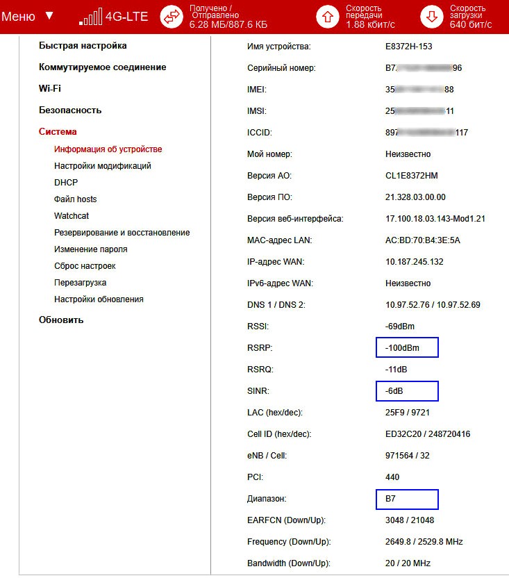 измерение сотового сигнала модемомо