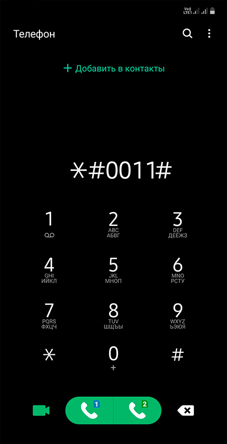 измерение сигнала на смартфоне Samsung
