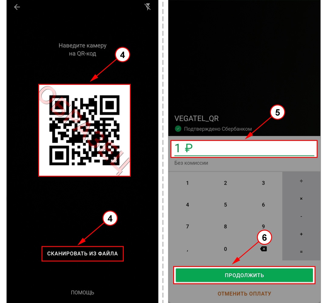 Как оплачивать qr кодом сбербанк в магазине